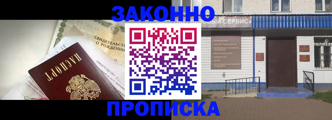 миграционный учет в Усть-Лабинске