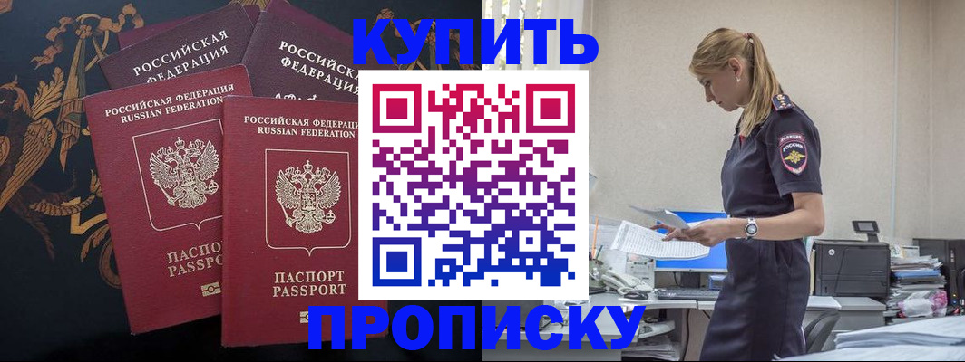 прописка для военкомата в Усть-Лабинске