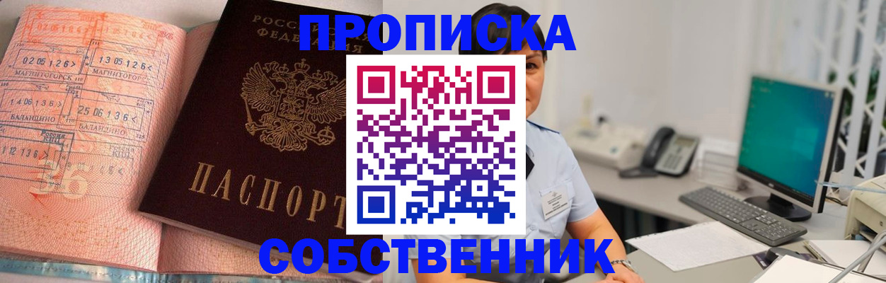 временная регистрация в Усть-Лабинске