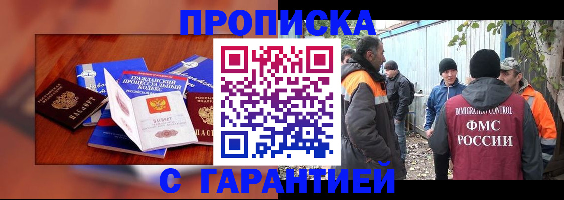 прописка для кредита в Усть-Лабинске